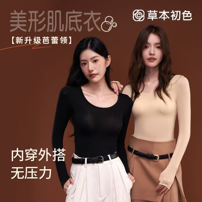 草本初色新款美肤衣套装保暖内衣女秋冬款无痕秋衣秋裤百搭肌底衣优惠商品图片