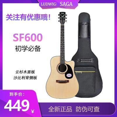 官方旗舰Saga SF600C萨伽吉他初学者男生女生民谣电箱36寸40/41寸
