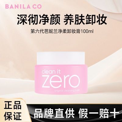 ���ڲ�����������жױ��100/180mlZERO���۴���������жױ����������� 53.5Ԫ