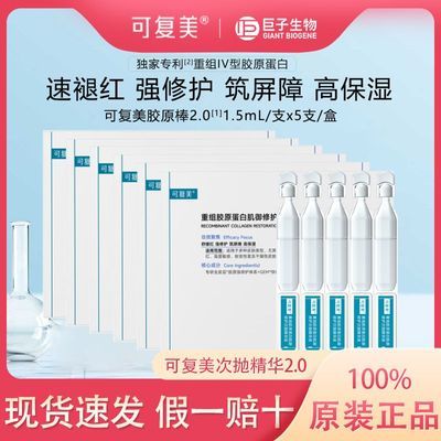 ڲɸԭ׾2.0齺ԭ޻ʪҺ1.5ml*30֧137Ԫ