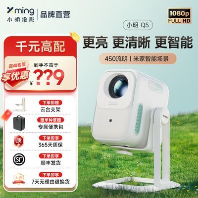ڲС Q5 ̨ͶӰǼð칫 1080PͥӰԺϷͶӰ809Ԫ