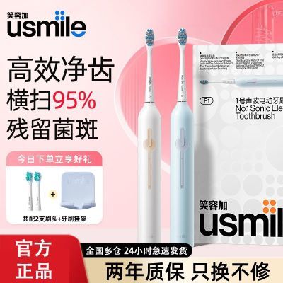ڲЦݼusmile綯ˢȫԶˢװ126.9Ԫ