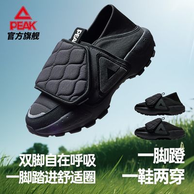 【匹克】态极大三角老爹鞋男新品厚底一脚蹬懒人鞋女休闲鞋运动鞋优惠商品图片