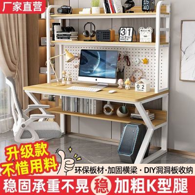 书桌书架一体洞洞板家用儿童学习桌初高中学习写字桌子家用电脑桌