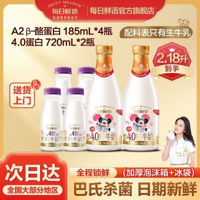 ڲÿţA2-ҵA2185ml*4+4.0*720ml*2ƿװϵ41.21Ԫ