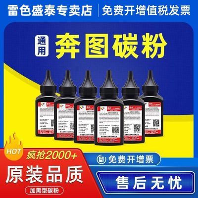 适用奔图P2605N医疗专用碳粉PD-115H激光打印机墨粉Pantum pd115