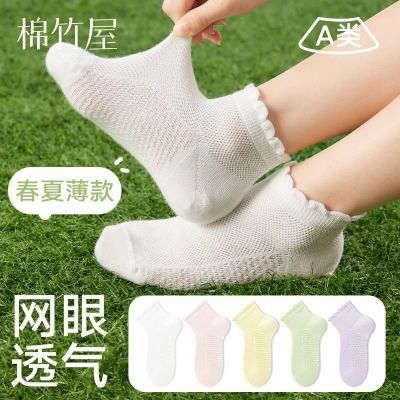 儿童袜子女童春夏薄款纯棉防臭吸汗a类夏天网眼透气学生女孩短袜
