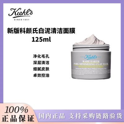 Ʒл°Kiehl'sѷĤë125ml 153.9Ԫ
