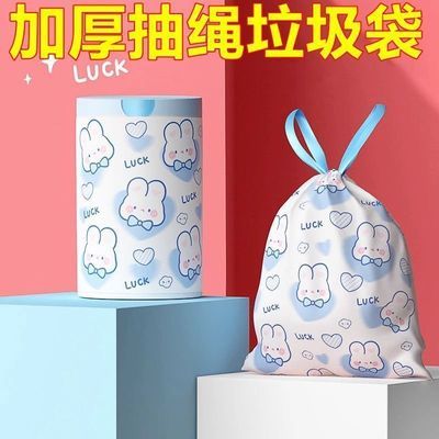 垃圾袋抽绳卡通抽绳式加厚家用宿舍手提式厨房印花塑料袋特厚收口