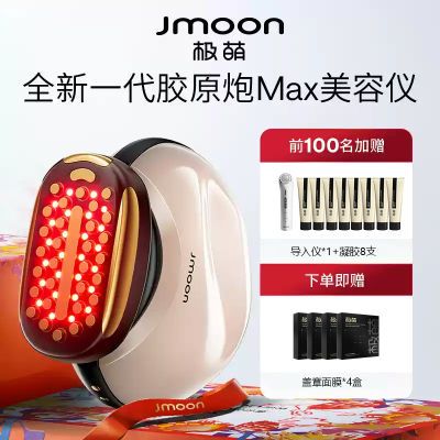 ڲٷƷJmoonȵԭmax2385Ԫ