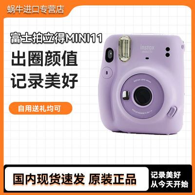ڲ ʿinstax  MINI11  ɰ11 Ů709Ԫ
