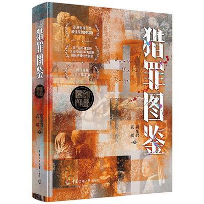 ���ڲ���������ͼ�� �ֶ����������ﰸ������������С˵���� ĥ������W 43.4Ԫ