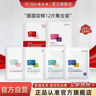 【12片】敷尔佳面膜多元臻白植萃清痘积雪草绿膜补水保湿祛痘面膜