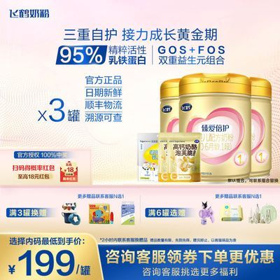 ڲɺ鰮1900g*3+֥ʿζܽ2+10-6Ӥţ̷600Ԫ