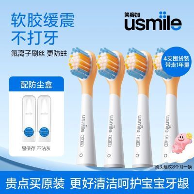 ڲڶ֧ʵݡusmileЦݼӶͯ綯ˢ滻ˢͷƷװ82.9Ԫ