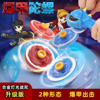 双甲战陀儿童魔幻新款超变爆甲陀螺合体合金灯光旋转对战男孩玩具