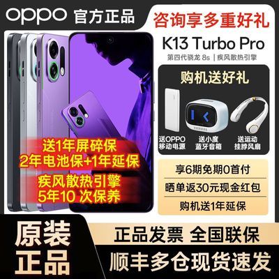 ƷͺOPPO K13 Turbo Pro 5G콢¿ϷAIֻ1996Ԫ