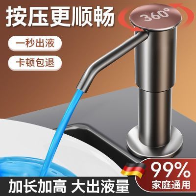 厨房液器洗洁精压取器水槽洗菜碗盆按压洗涤剂洗洁精瓶子延长配件