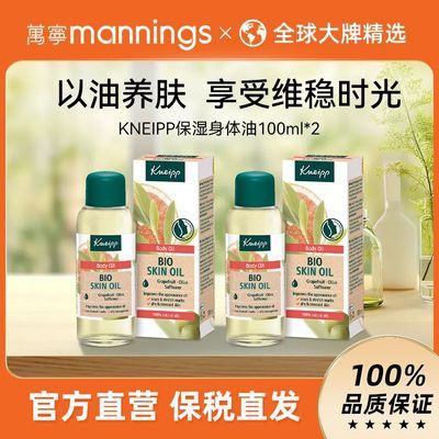 ڲ2ƿװKneippȻʪȫĦ100ml95.9Ԫ