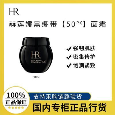 ڲƷлHRȫºڱ50PX˪50ml 50%ɫҺ2169Ԫ