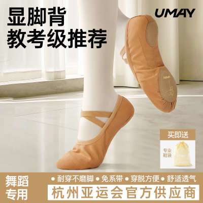 佑美舞蹈鞋女成人高级古典舞软底芭蕾儿童舞蹈专用艺考型体练功鞋