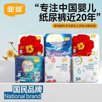 宜婴迷你装新梦想家纸尿裤学步裤超薄干爽透气水果裤拉拉裤牛奶裤【15天内发货】