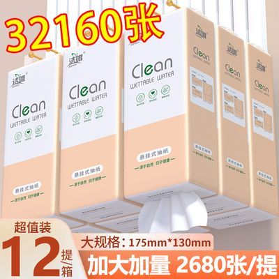 【加量2680张/提】大包家用悬挂式抽纸整箱平板卫生纸巾大包厕纸