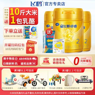 ڲɺǷɷ׿2750g*3Ӥ׶ţ̷۶ͽ+863.99Ԫ