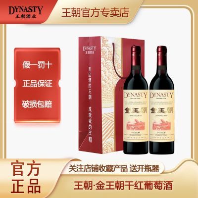 ڲDynasty13ľͰɺѾ750ml*2ƿװٷƷ142Ԫ