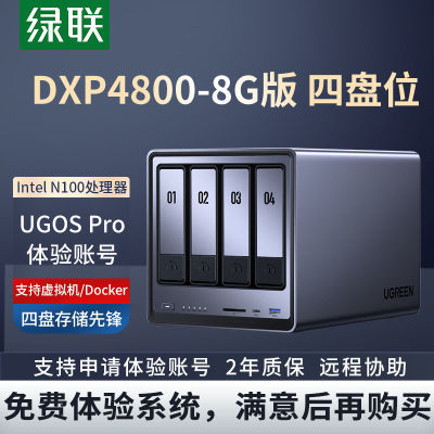 ڲ˽DXP4800 8GλNAS洢Ӳ̼ͥ3101Ԫ