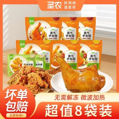 ʥũ��֭��ǹ�Ȼ��ζ������6��+ԭζը��100gx2������ը�����Ʒ 57Ԫ