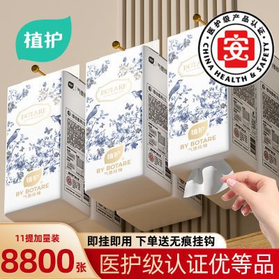 植护悬挂式抽纸大包挂抽整箱开学宿舍厕纸家用擦手餐巾纸抽卫生纸