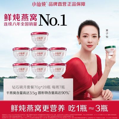 ڲ11.11С70g*28ƿʯײͼʳиӪƷ 3268Ԫ