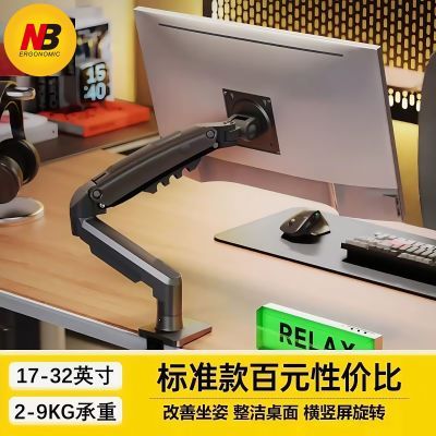 NB F80 显示器电脑支架机械臂免打孔桌面升降气压悬停旋转悬臂