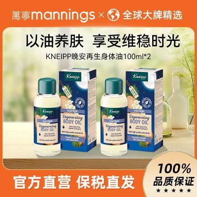 ڲ2ƿװKneippȻʪȫĦ100ml130Ԫ