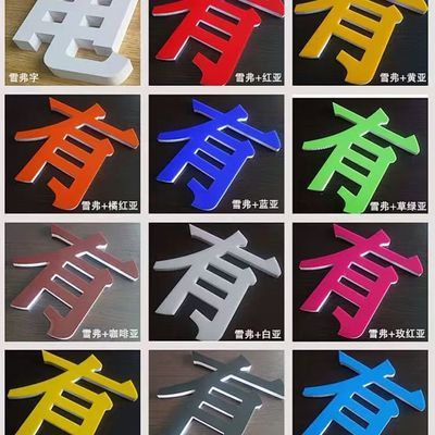 广告招牌PVC字门头广告牌立体字定制工地标牌专业镂空字门牌订制