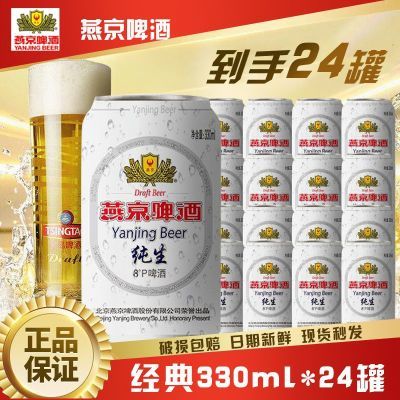 ྩơ 8P 330ml*2447.7Ԫ