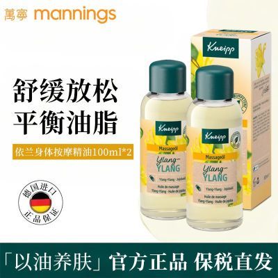 ڲ2ƿװKneippȻͱʪȫĦ100ml121Ԫ