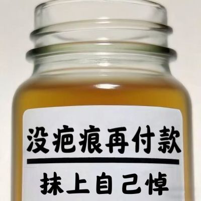 【宝岛正品】手术/摔伤/烫伤/叮咬祛痘印痘坑黑色素/遮瑕膏