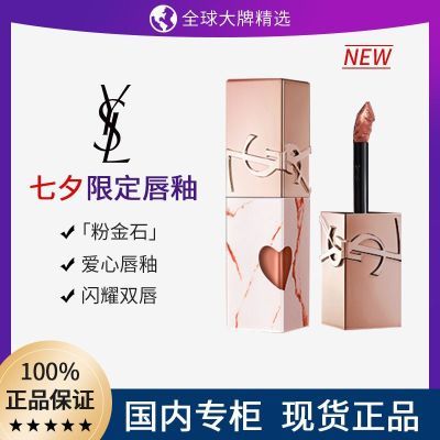 ڲרл25YSL/ʥƷϦ޶۽ʯڹܴԿں254Ԫ