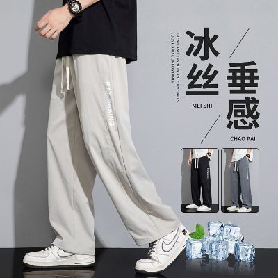 百亿补贴：男运动冰丝透气长裤休闲裤大码薄款阔腿夏季跑步卫裤直筒宽松速干 15.1元