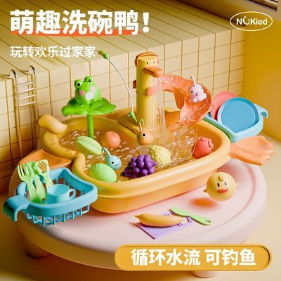 纽奇儿童宝宝玩水洗碗机玩具洗手菜池水龙头过家家厨房女孩六一节