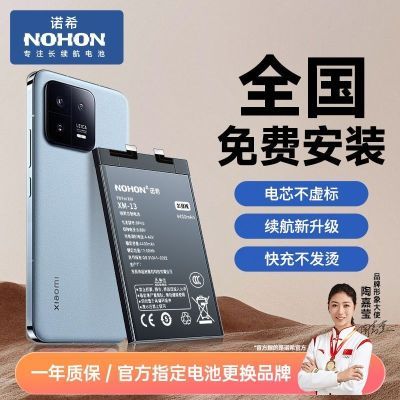 ���ڲ�������ŵϣ������С��13�ֻ���ش�����13pro�ٷ�ԭװ13Ultra���ά�޸��� 83.7Ԫ