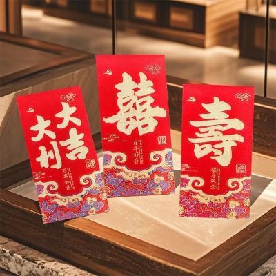 26新款磨砂复古结婚大吉大利红包喜庆生日过寿婚礼回礼大号利是封