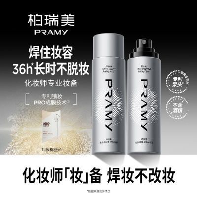 ڲPRAMY/ױʦ־öױ100ml+жױǩʪ69.9Ԫ