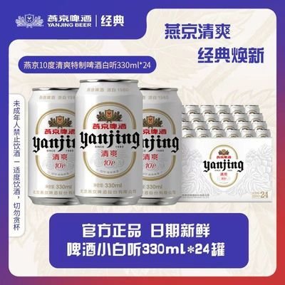 ���ڲ��������ྩ��10��С����330ml*24��һ����10��Pơ����������ˬ 48.48Ԫ