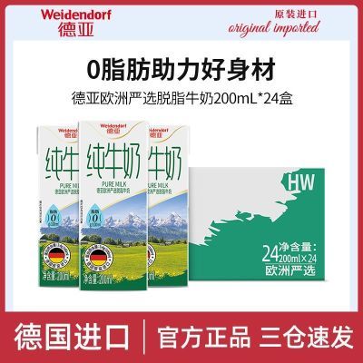 ���ڲ���������ŷ����ѡ��֬��ţ��200ml*24������װ 0֬���¹����� 64.59Ԫ