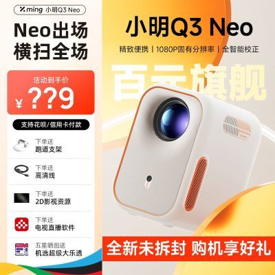 ڲСͶӰQ3NeoøͶӰ1080PͶǽСѧͶ 525Ԫ