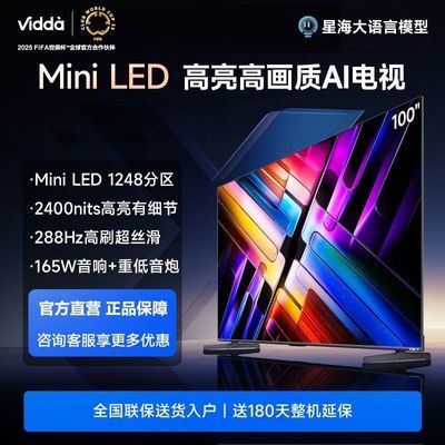 ڲVidda X 100Ӣ纣ŵ4+128Gڴ Mini LED߻ʵӻ5ڷ8999Ԫ