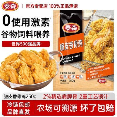 ڲTyson/̩ɭ ƤǼǼ250g*4ըƷըʳ44.9Ԫ